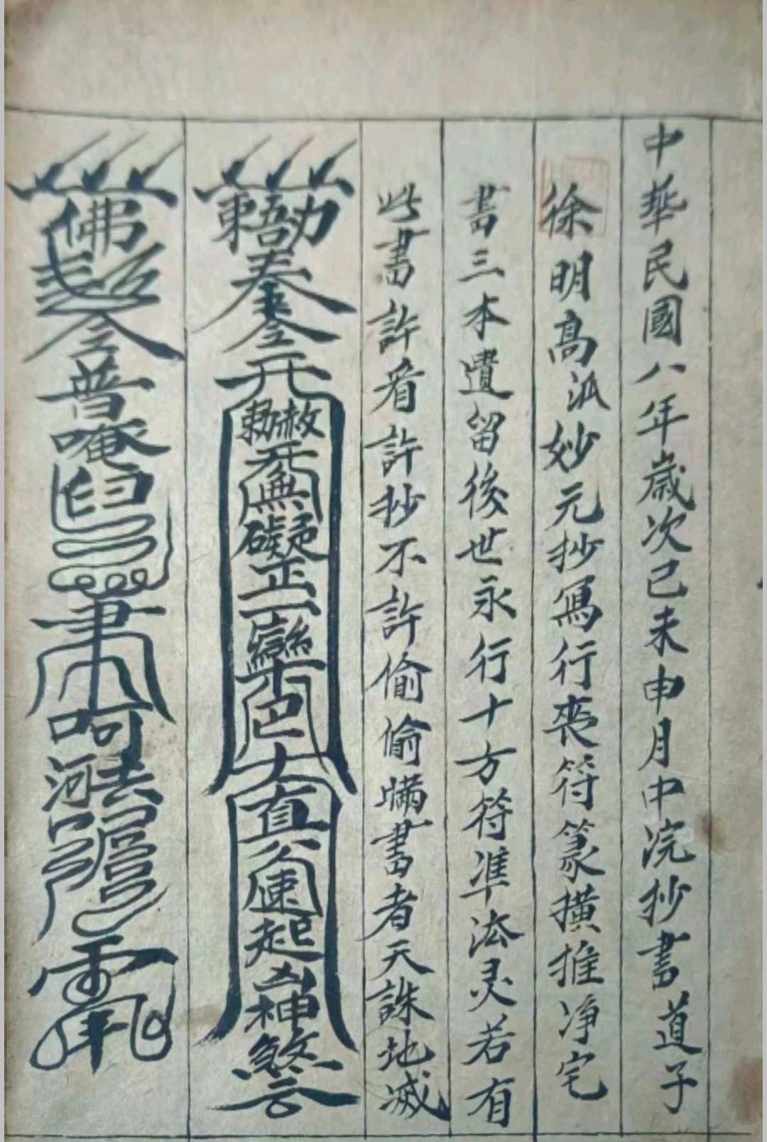 图片[2]-中华古籍网-专注古书收集术门千镇全部-中华古籍网-专注古书收集中华古籍网-专注古书收集