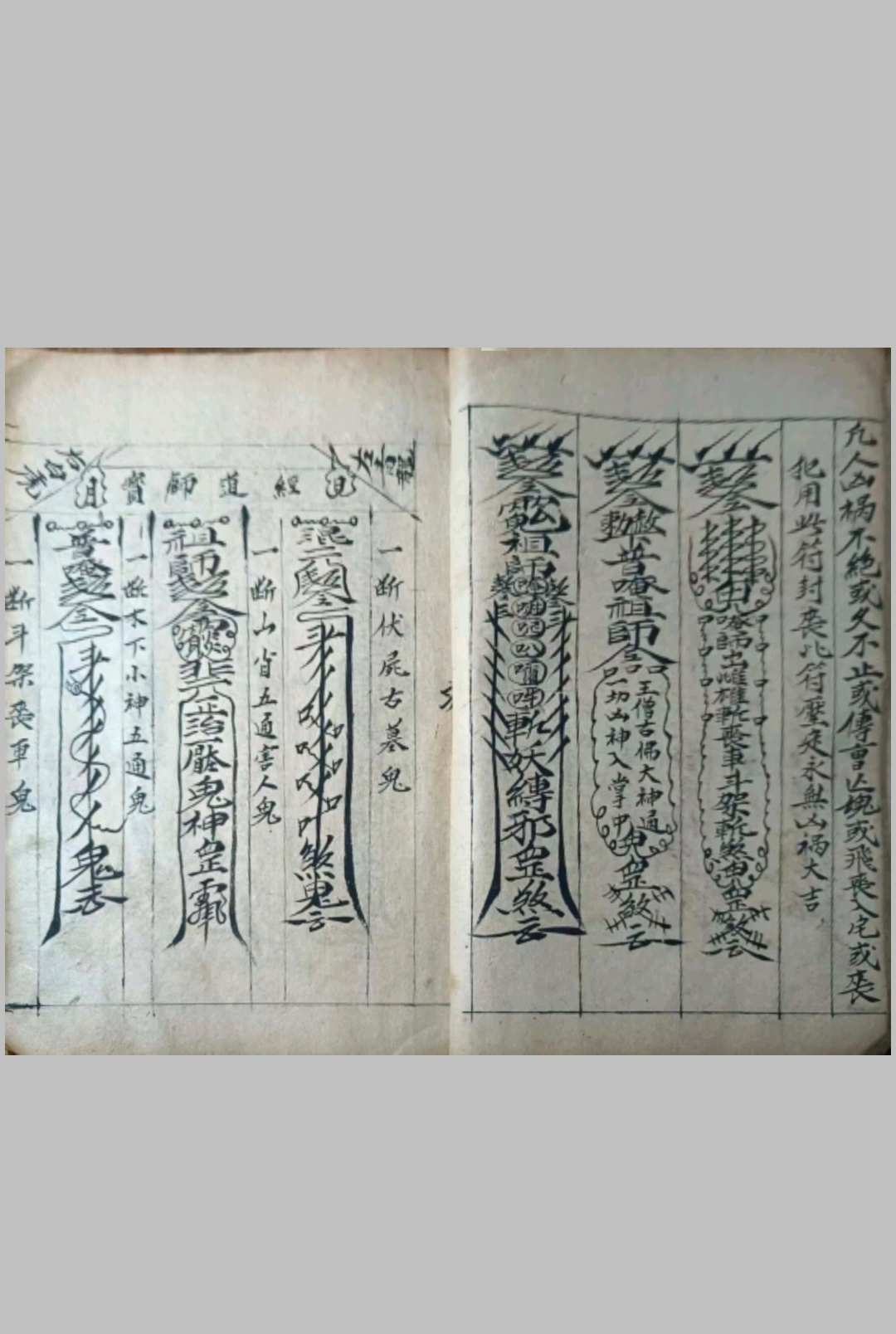 图片[5]-中华古籍网-专注古书收集术门千镇全部-中华古籍网-专注古书收集中华古籍网-专注古书收集