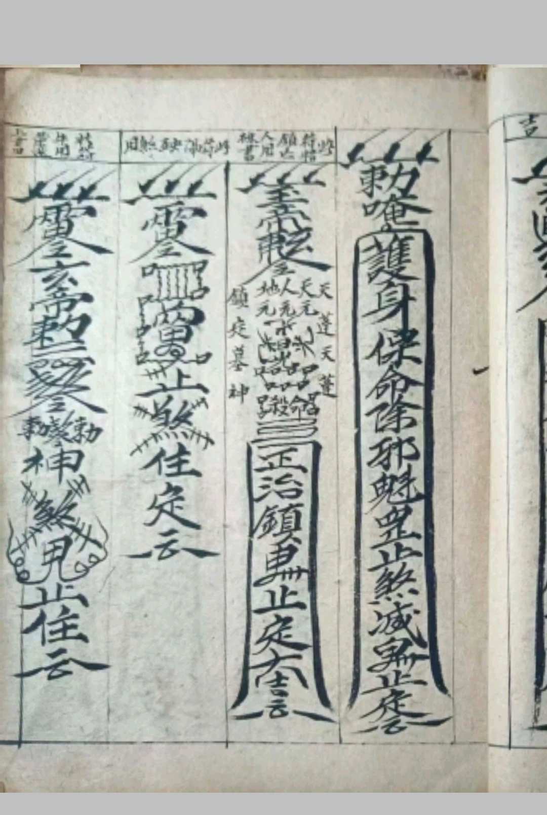 图片[3]-中华古籍网-专注古书收集术门千镇全部-中华古籍网-专注古书收集中华古籍网-专注古书收集