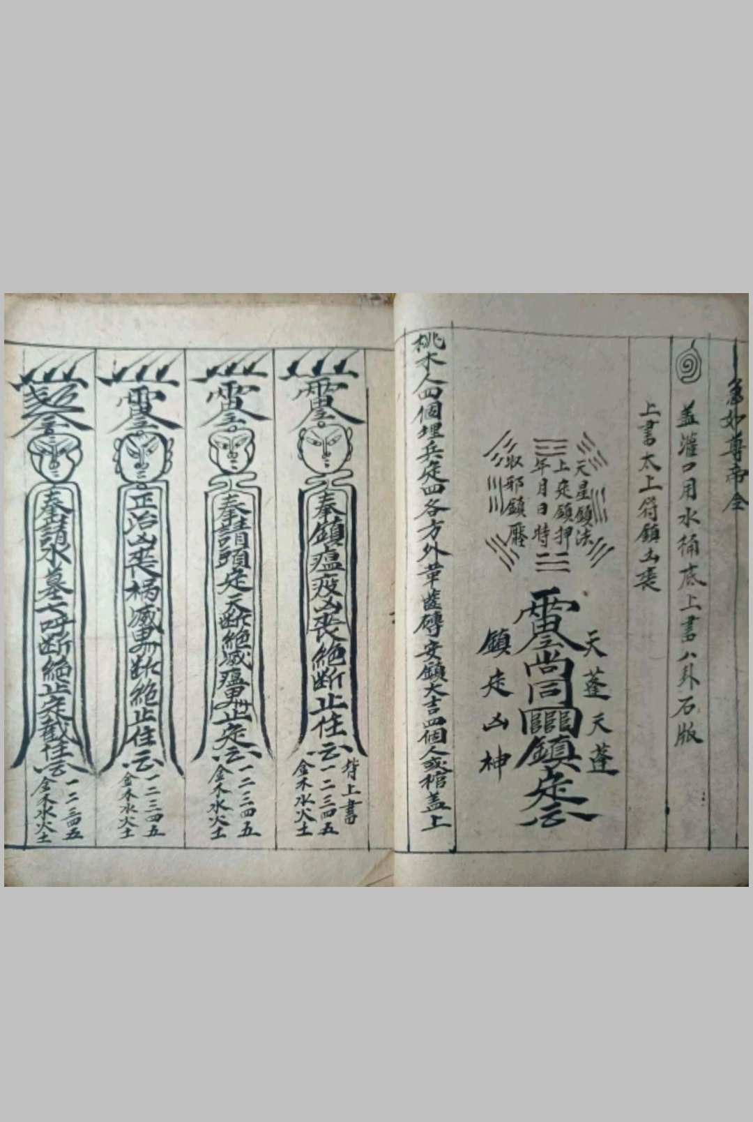 图片[4]-中华古籍网-专注古书收集术门千镇全部-中华古籍网-专注古书收集中华古籍网-专注古书收集