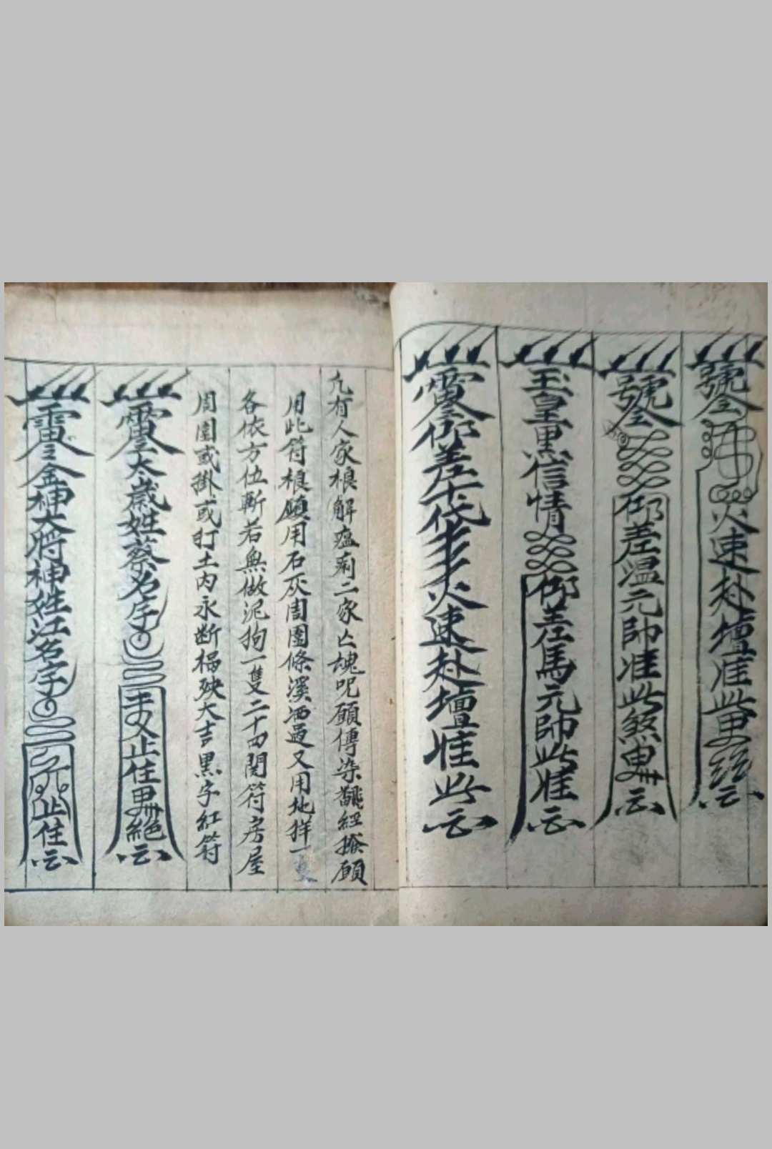 图片[6]-中华古籍网-专注古书收集术门千镇全部-中华古籍网-专注古书收集中华古籍网-专注古书收集