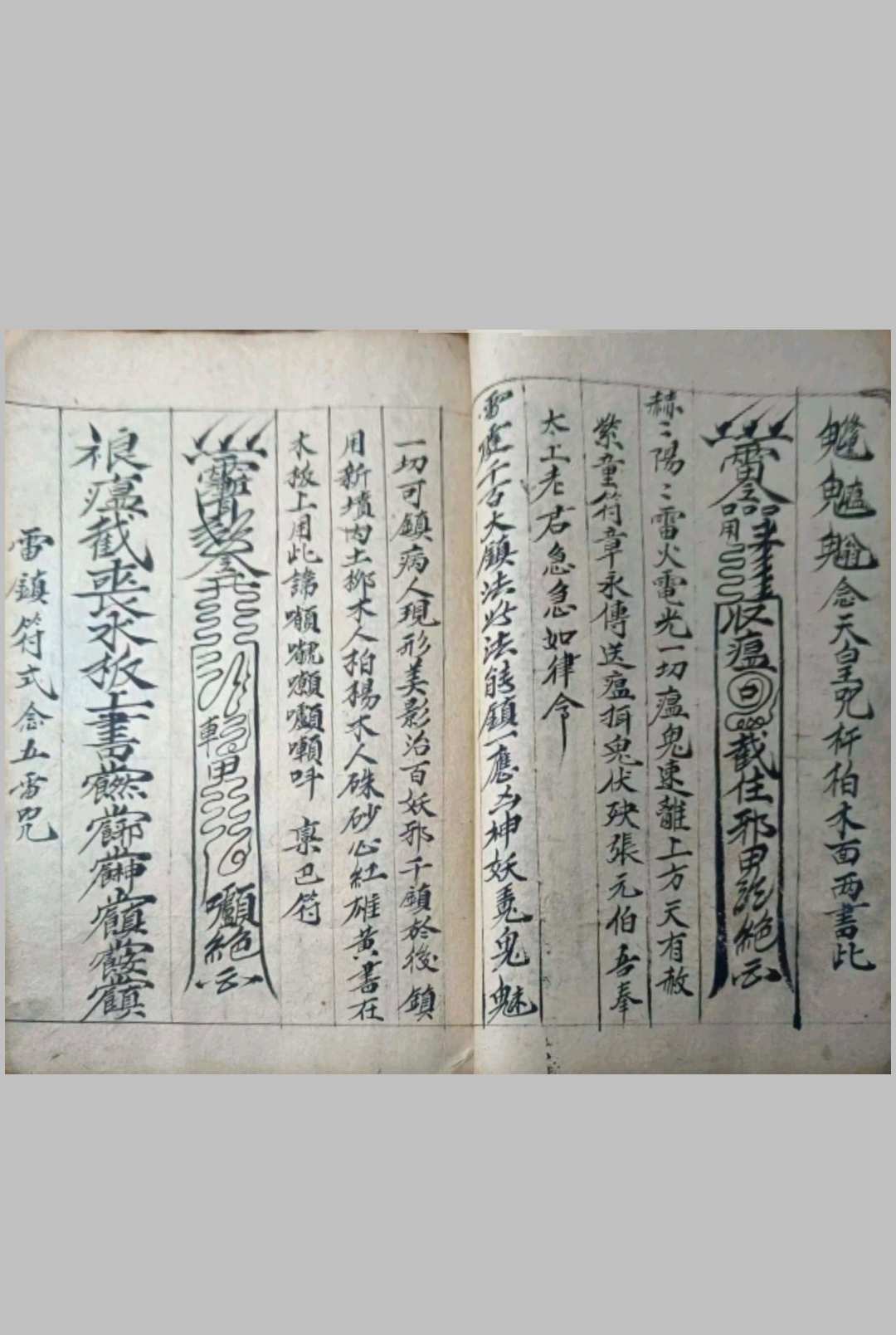 图片[8]-中华古籍网-专注古书收集术门千镇全部-中华古籍网-专注古书收集中华古籍网-专注古书收集
