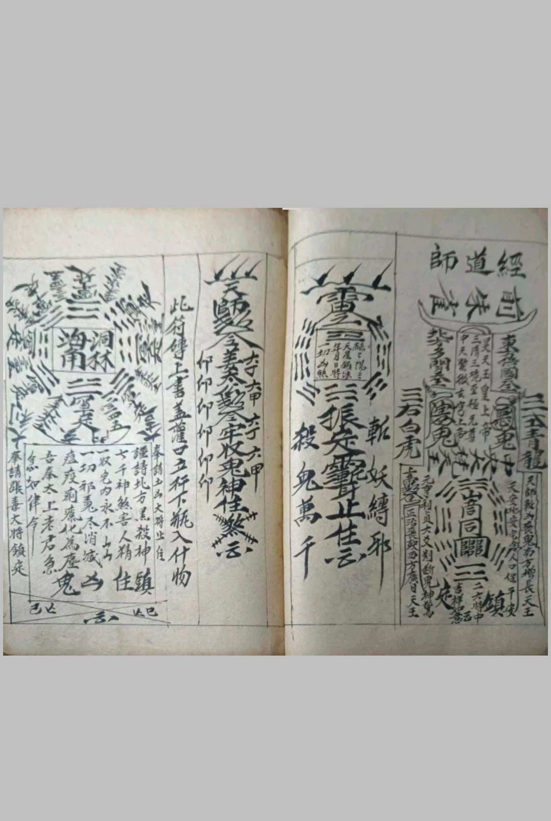 图片[12]-中华古籍网-专注古书收集术门千镇全部-中华古籍网-专注古书收集中华古籍网-专注古书收集