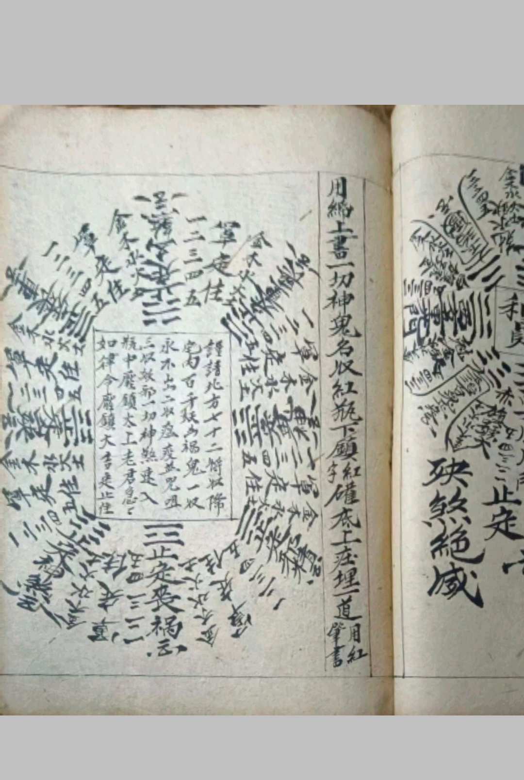 图片[9]-中华古籍网-专注古书收集术门千镇全部-中华古籍网-专注古书收集中华古籍网-专注古书收集