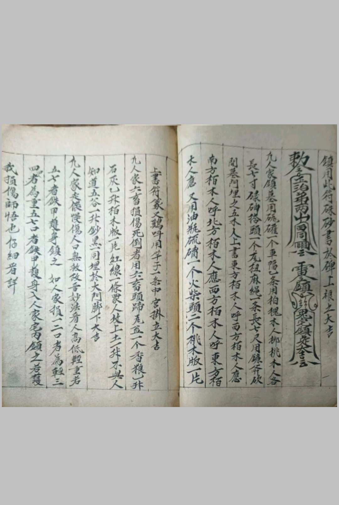 图片[15]-中华古籍网-专注古书收集术门千镇全部-中华古籍网-专注古书收集中华古籍网-专注古书收集