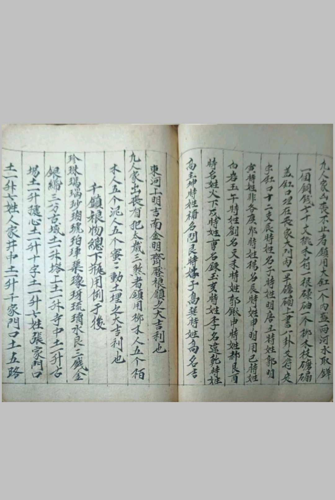 图片[11]-中华古籍网-专注古书收集术门千镇全部-中华古籍网-专注古书收集中华古籍网-专注古书收集