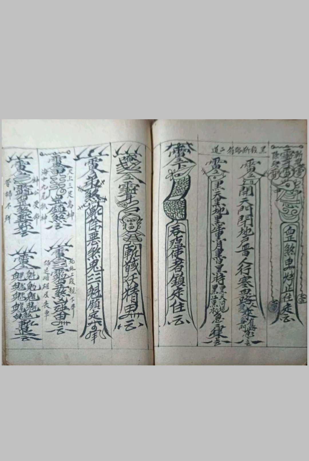 图片[10]-中华古籍网-专注古书收集术门千镇全部-中华古籍网-专注古书收集中华古籍网-专注古书收集