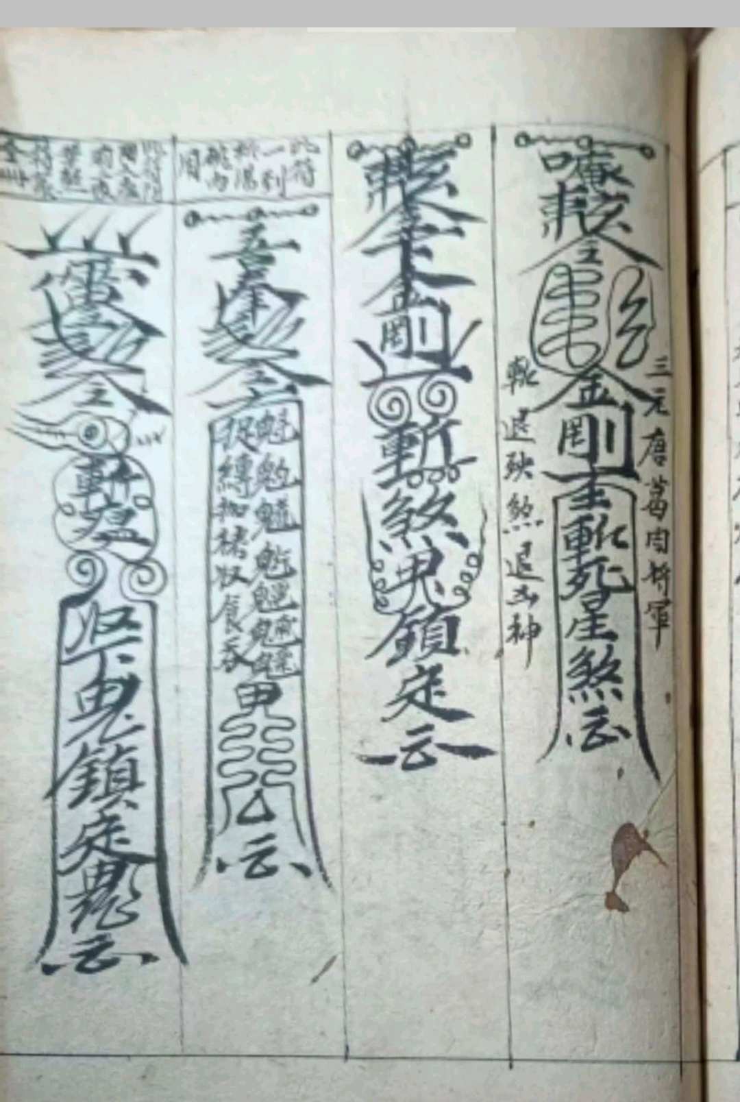 图片[16]-中华古籍网-专注古书收集术门千镇全部-中华古籍网-专注古书收集中华古籍网-专注古书收集