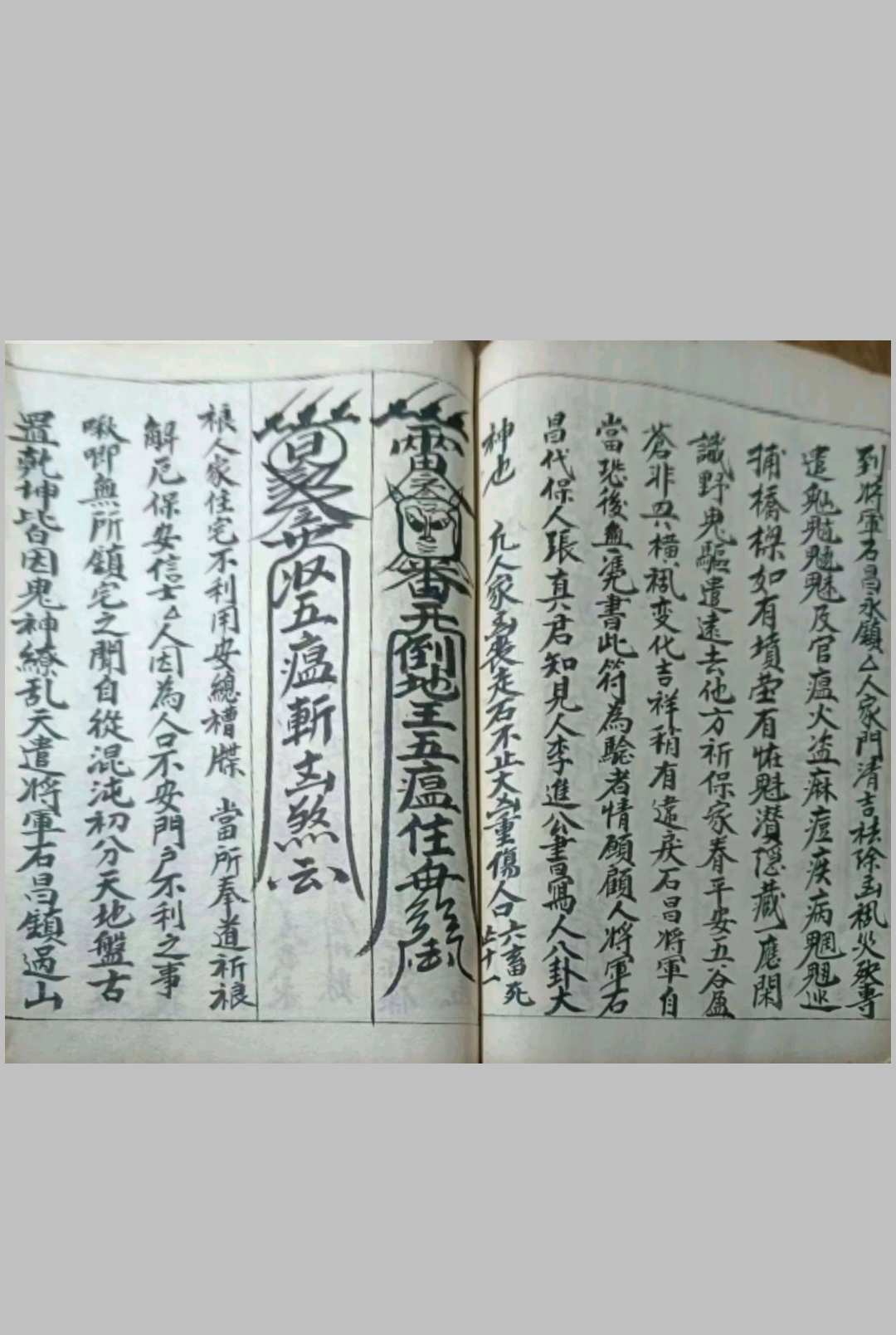 图片[14]-中华古籍网-专注古书收集术门千镇全部-中华古籍网-专注古书收集中华古籍网-专注古书收集