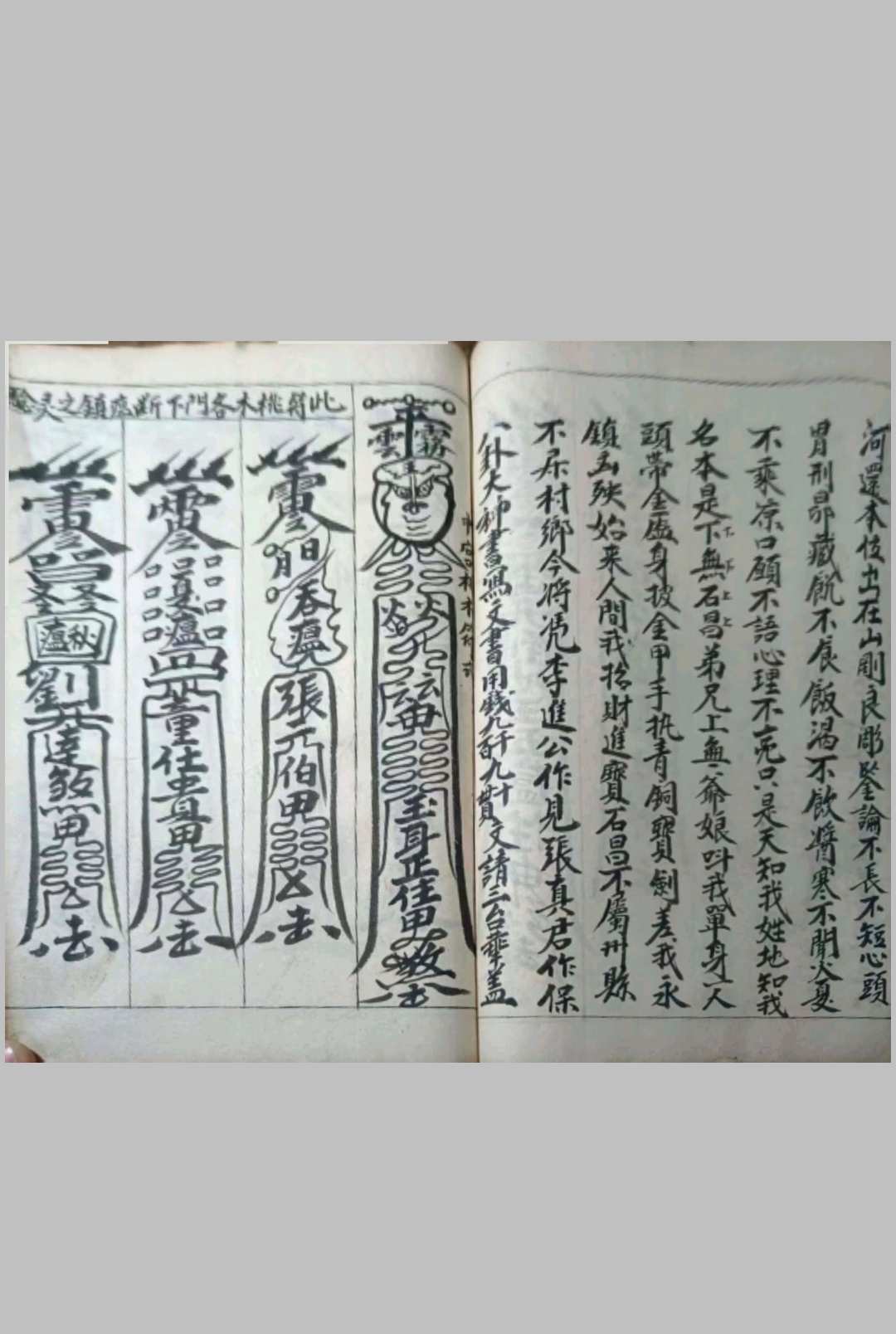 图片[20]-中华古籍网-专注古书收集术门千镇全部-中华古籍网-专注古书收集中华古籍网-专注古书收集