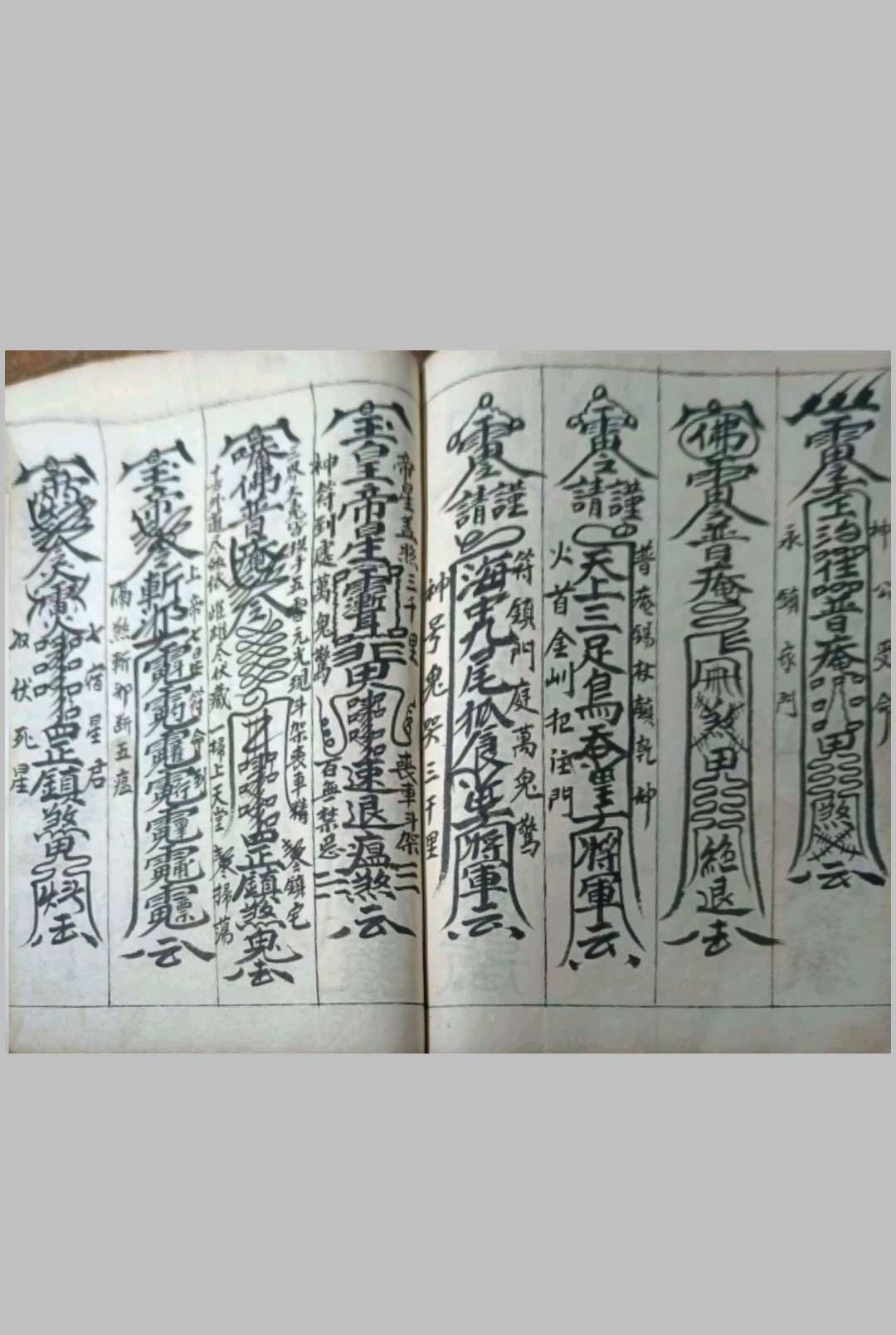 图片[17]-中华古籍网-专注古书收集术门千镇全部-中华古籍网-专注古书收集中华古籍网-专注古书收集
