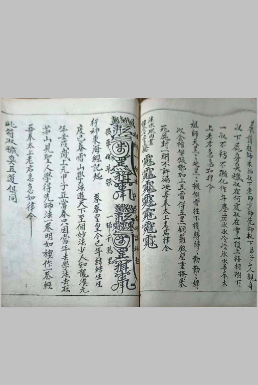 图片[18]-中华古籍网-专注古书收集术门千镇全部-中华古籍网-专注古书收集中华古籍网-专注古书收集