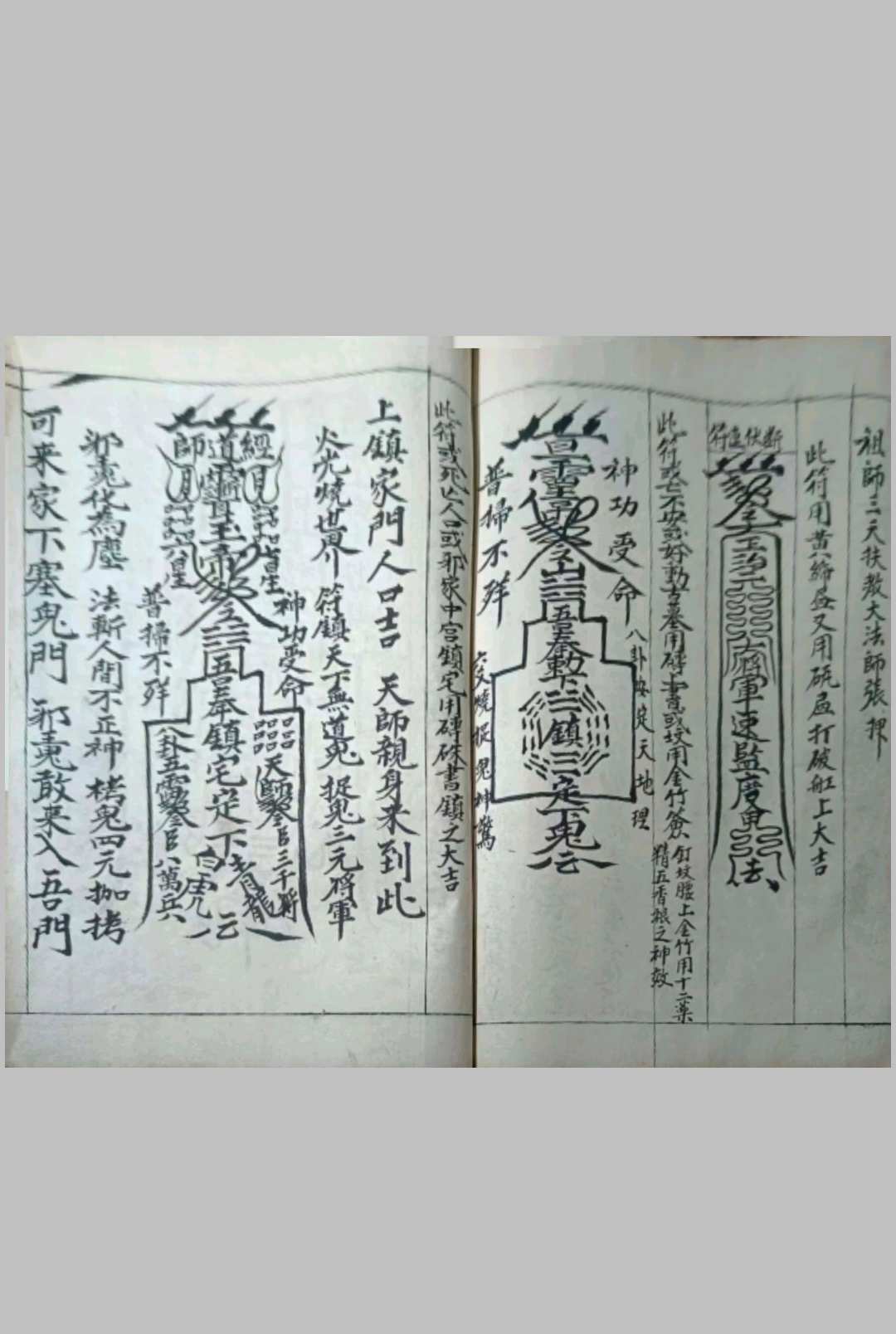 图片[19]-中华古籍网-专注古书收集术门千镇全部-中华古籍网-专注古书收集中华古籍网-专注古书收集