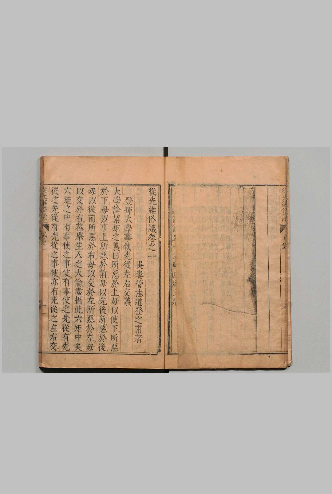 图片[3]中华古籍网-专注古书收集从先维俗议 管志道  明万历30年中华古籍网-专注古书收集中华古籍网