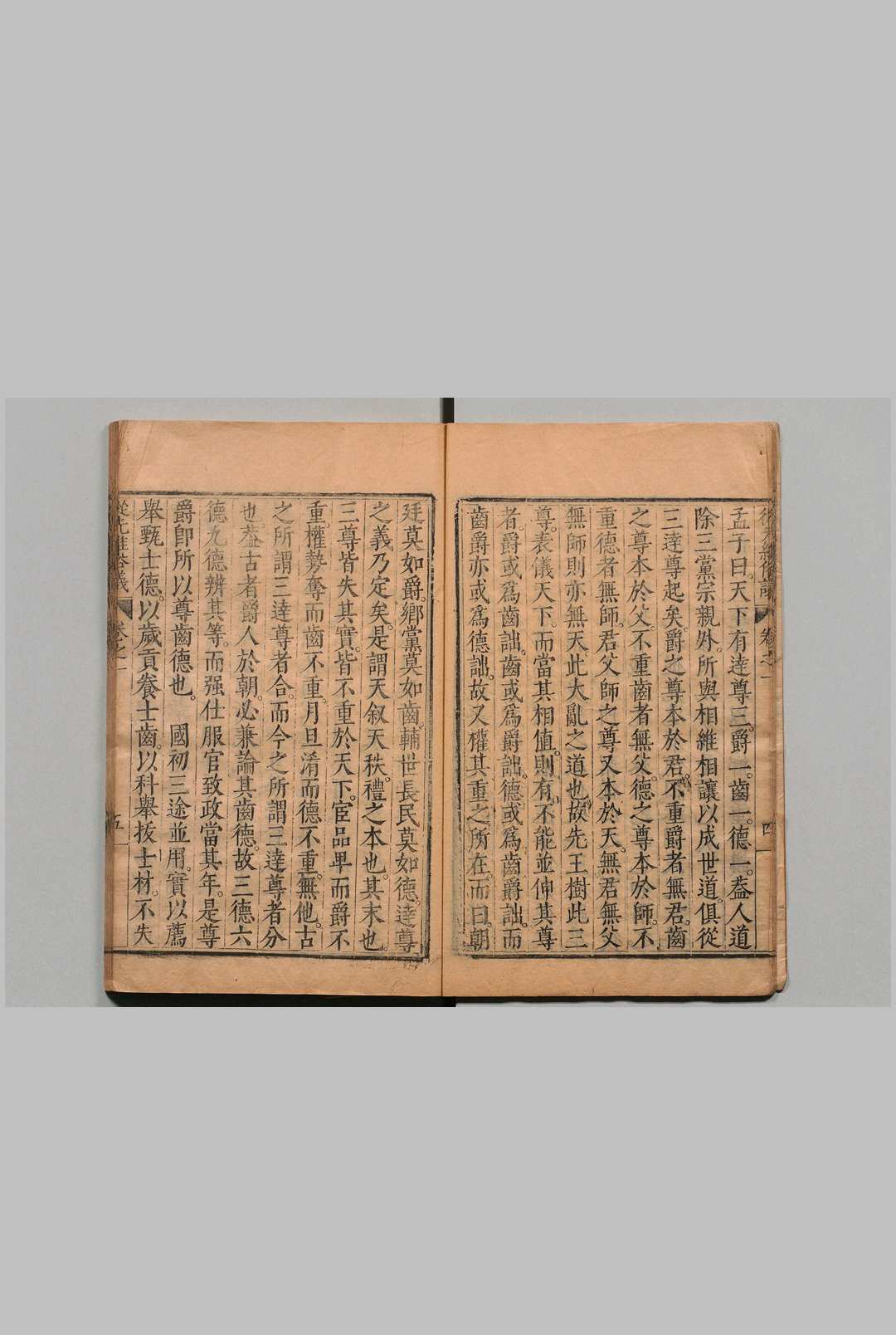 图片[5]中华古籍网-专注古书收集从先维俗议 管志道  明万历30年中华古籍网-专注古书收集中华古籍网