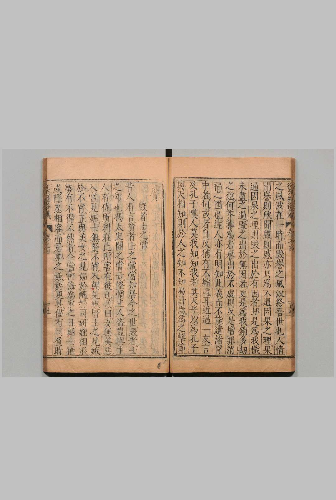 图片[4]中华古籍网-专注古书收集从先维俗议 管志道  明万历30年中华古籍网-专注古书收集中华古籍网
