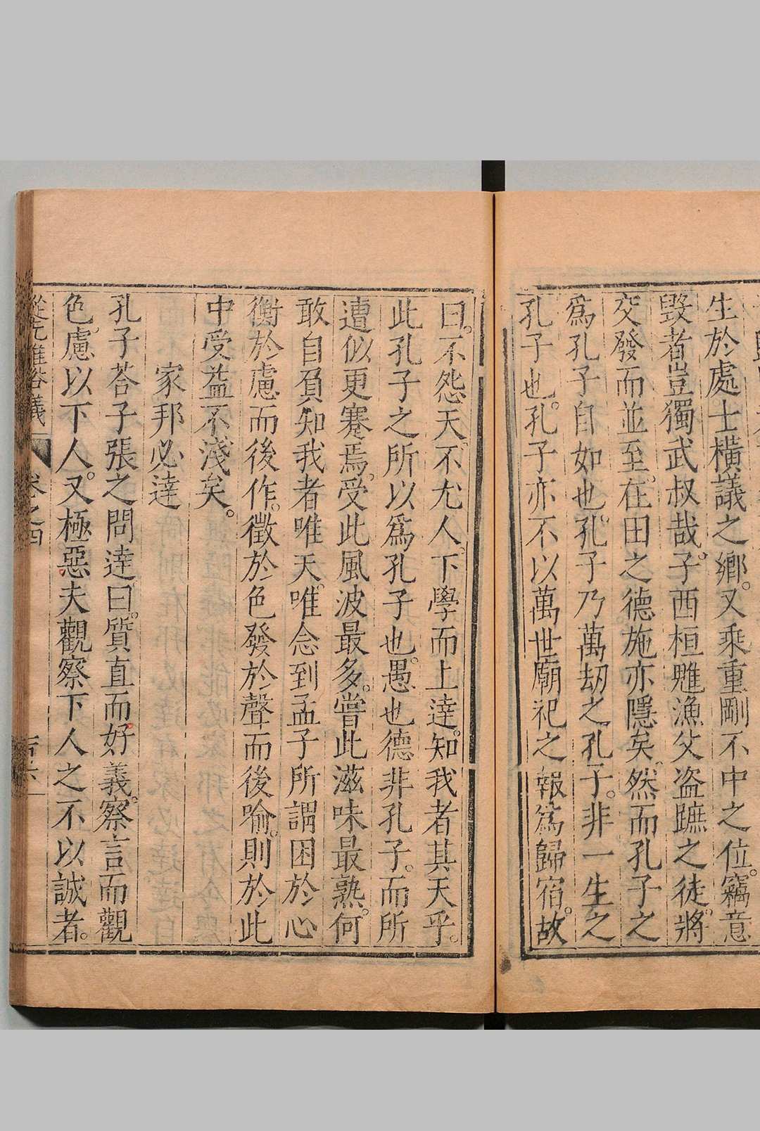 图片[6]中华古籍网-专注古书收集从先维俗议 管志道  明万历30年中华古籍网-专注古书收集中华古籍网