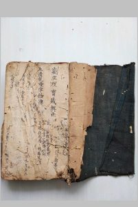 刘文理地理秘本中华古籍网-专注古书收集中华古籍网