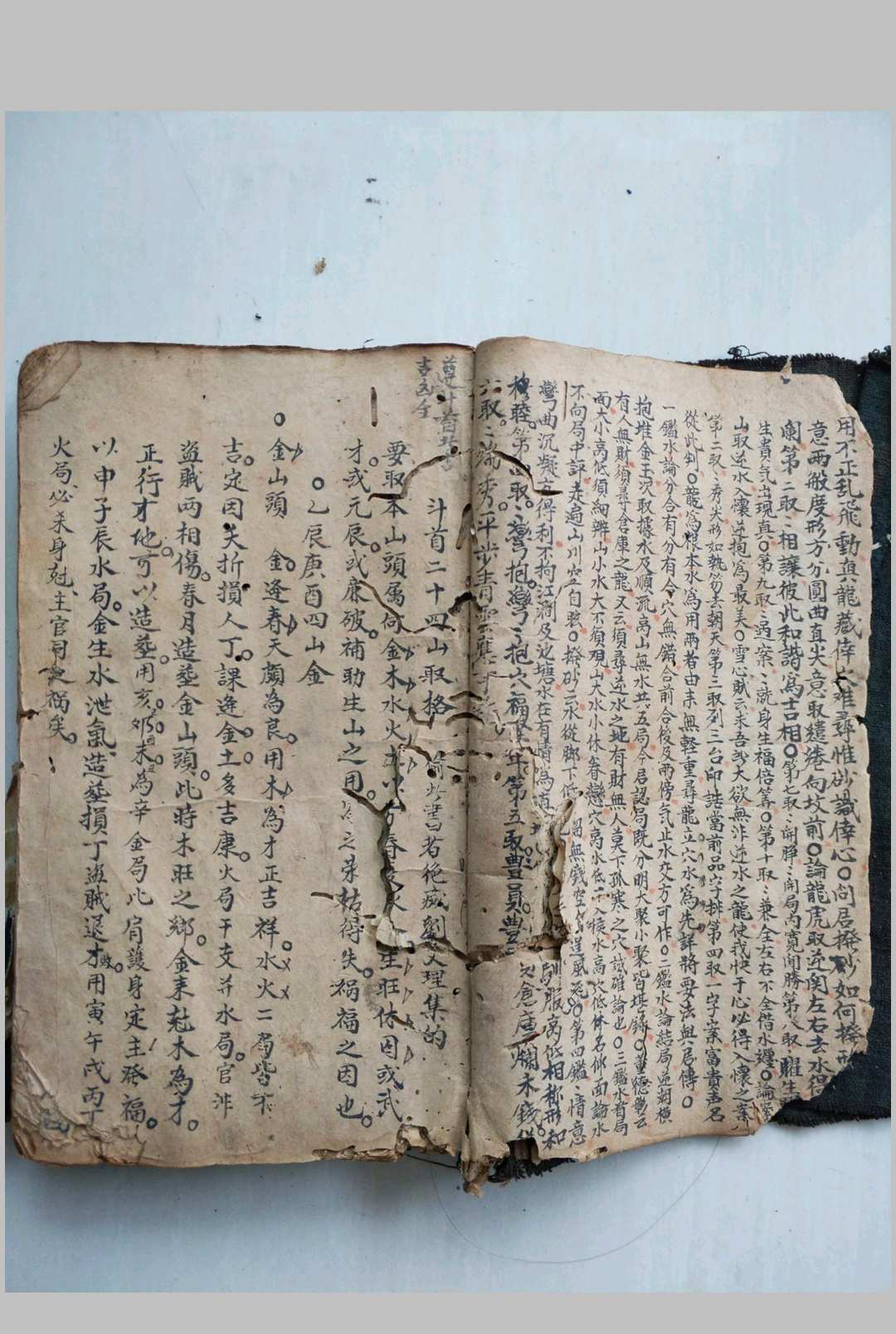图片[6]中华古籍网-专注古书收集刘文理地理秘本中华古籍网-专注古书收集中华古籍网