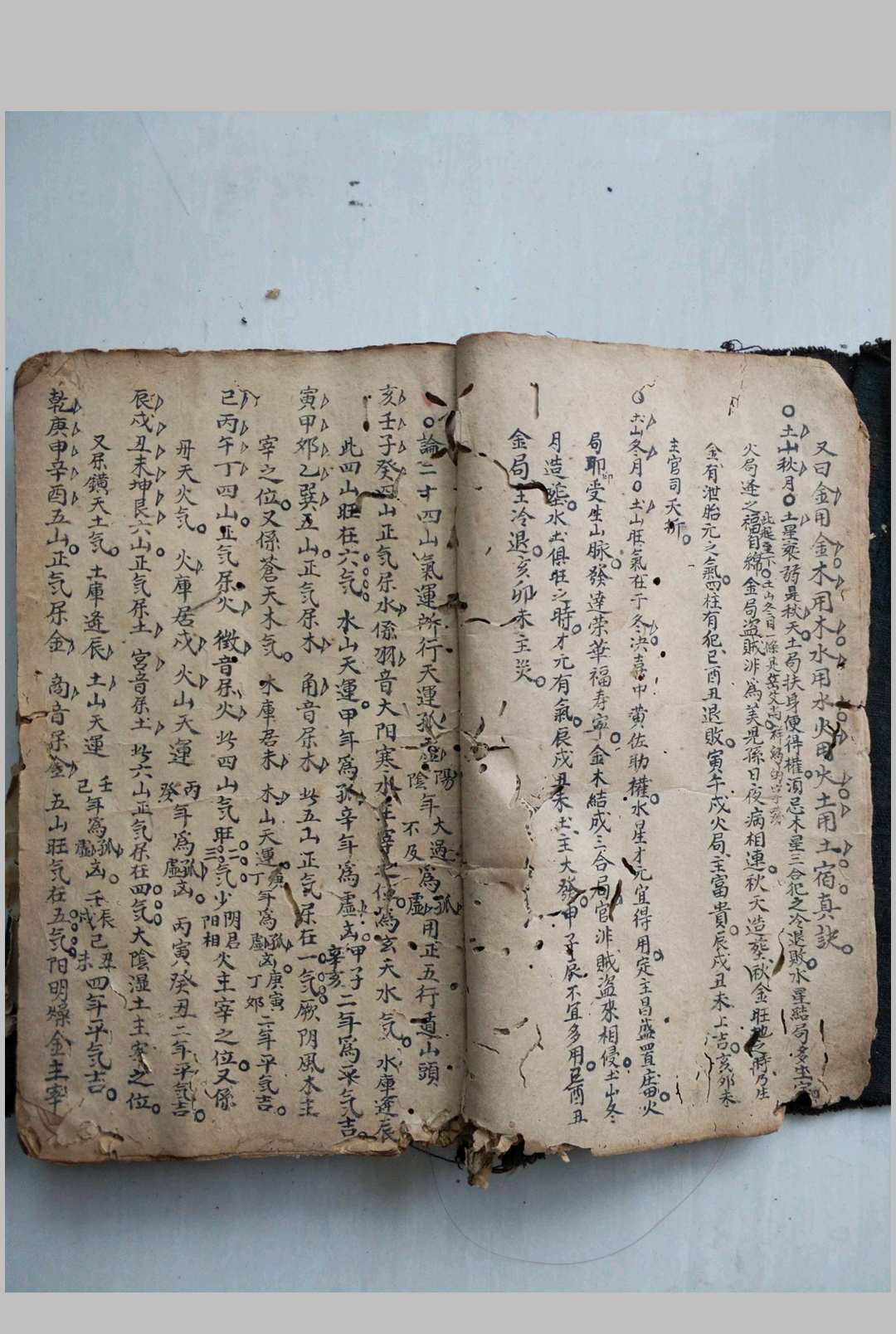图片[5]中华古籍网-专注古书收集刘文理地理秘本中华古籍网-专注古书收集中华古籍网