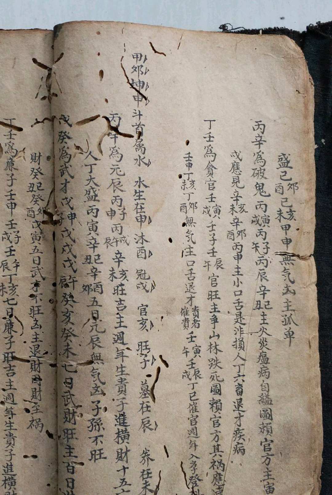 图片[4]中华古籍网-专注古书收集刘文理地理秘本中华古籍网-专注古书收集中华古籍网