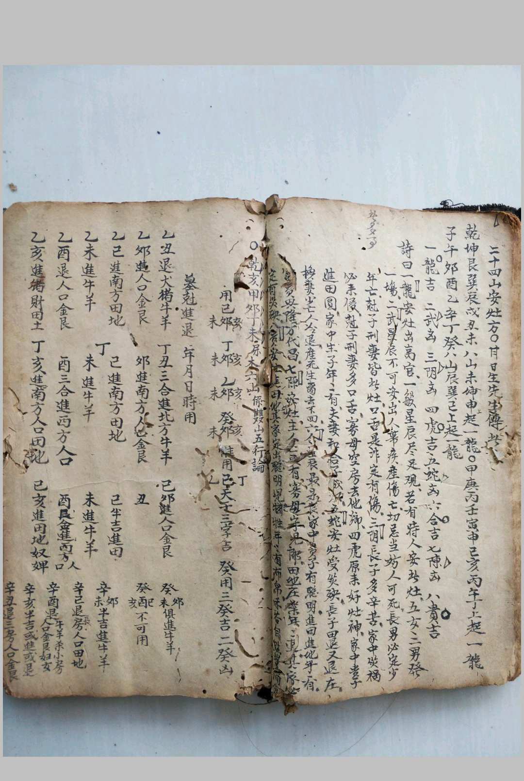 图片[14]中华古籍网-专注古书收集刘文理地理秘本中华古籍网-专注古书收集中华古籍网