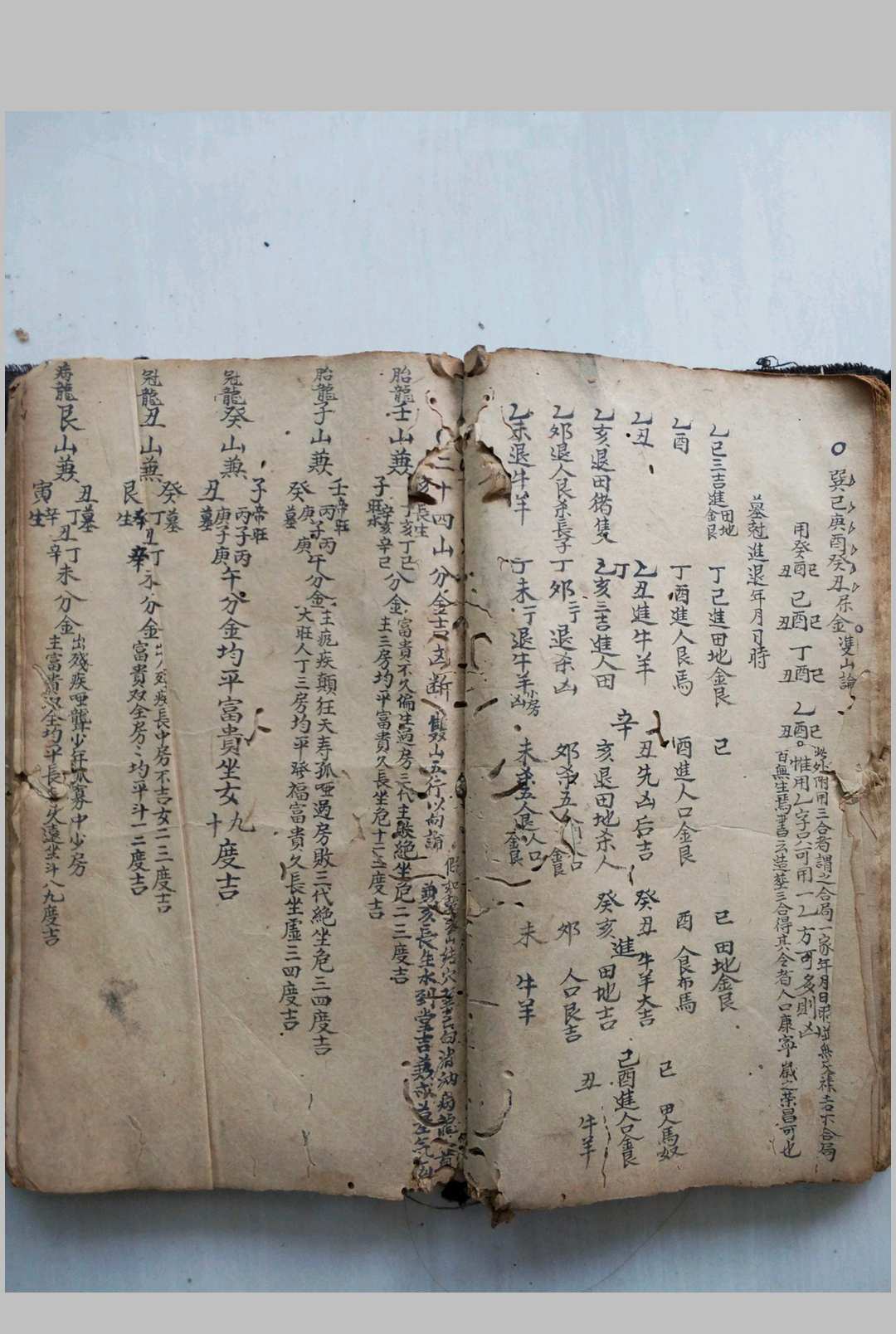 图片[17]中华古籍网-专注古书收集刘文理地理秘本中华古籍网-专注古书收集中华古籍网