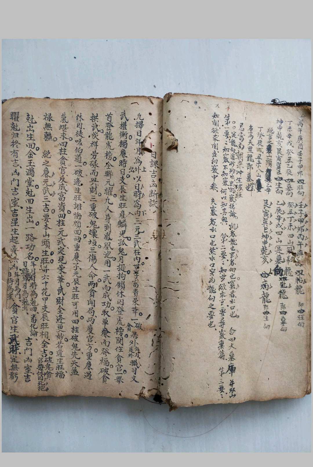 图片[12]中华古籍网-专注古书收集刘文理地理秘本中华古籍网-专注古书收集中华古籍网