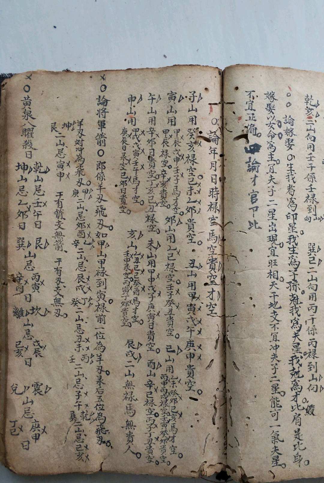 图片[11]中华古籍网-专注古书收集刘文理地理秘本中华古籍网-专注古书收集中华古籍网