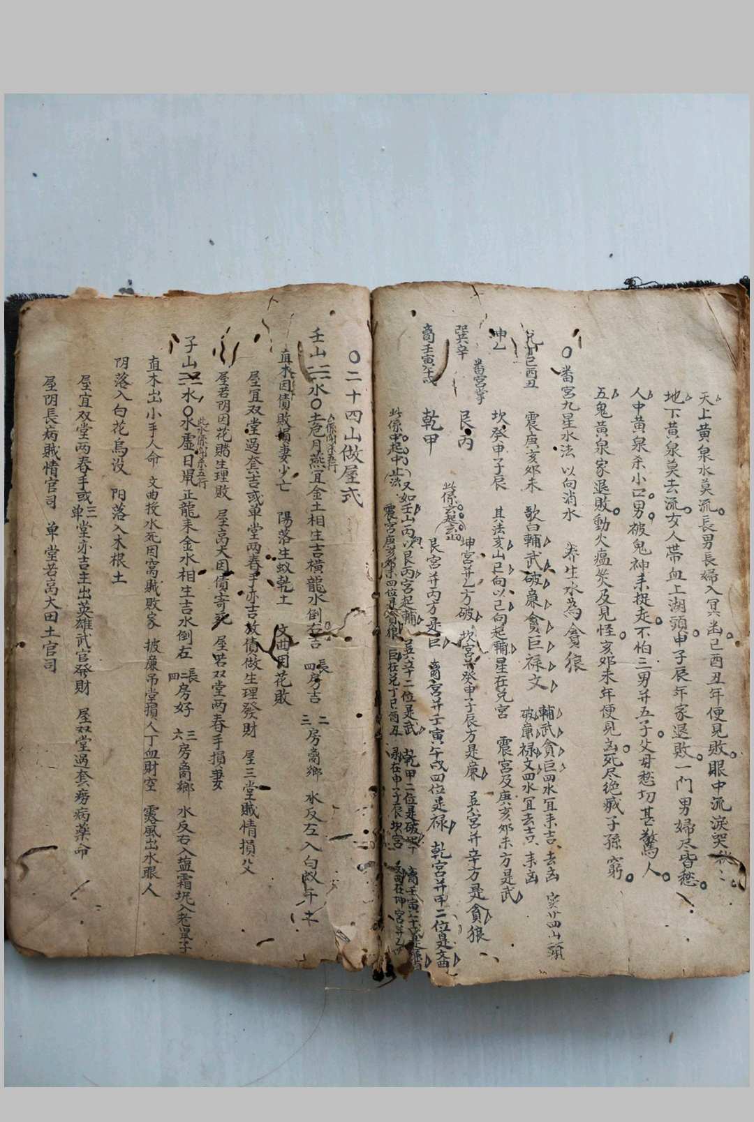 图片[15]中华古籍网-专注古书收集刘文理地理秘本中华古籍网-专注古书收集中华古籍网