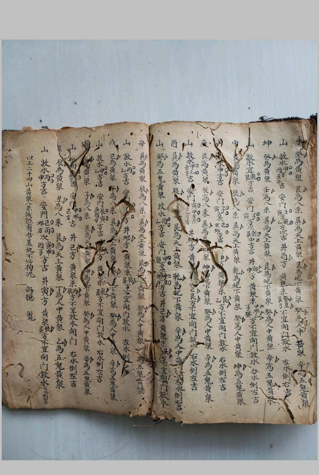 图片[20]中华古籍网-专注古书收集刘文理地理秘本中华古籍网-专注古书收集中华古籍网