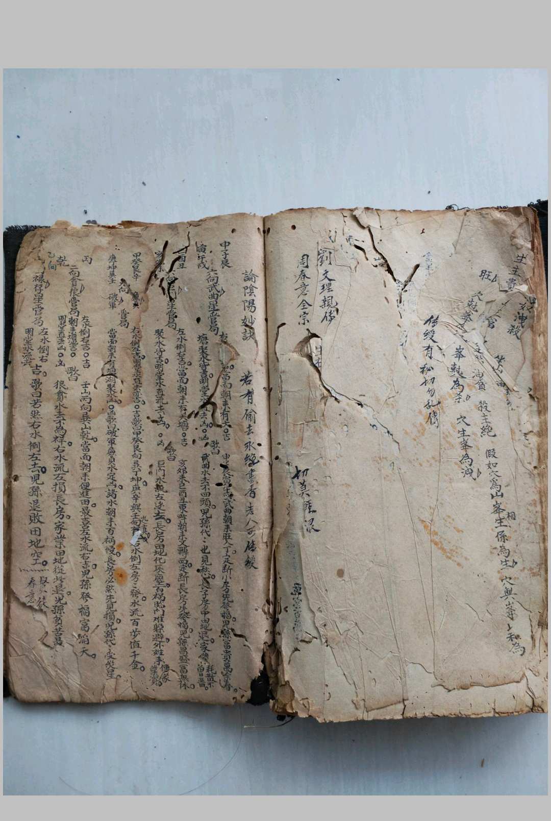 图片[16]中华古籍网-专注古书收集刘文理地理秘本中华古籍网-专注古书收集中华古籍网