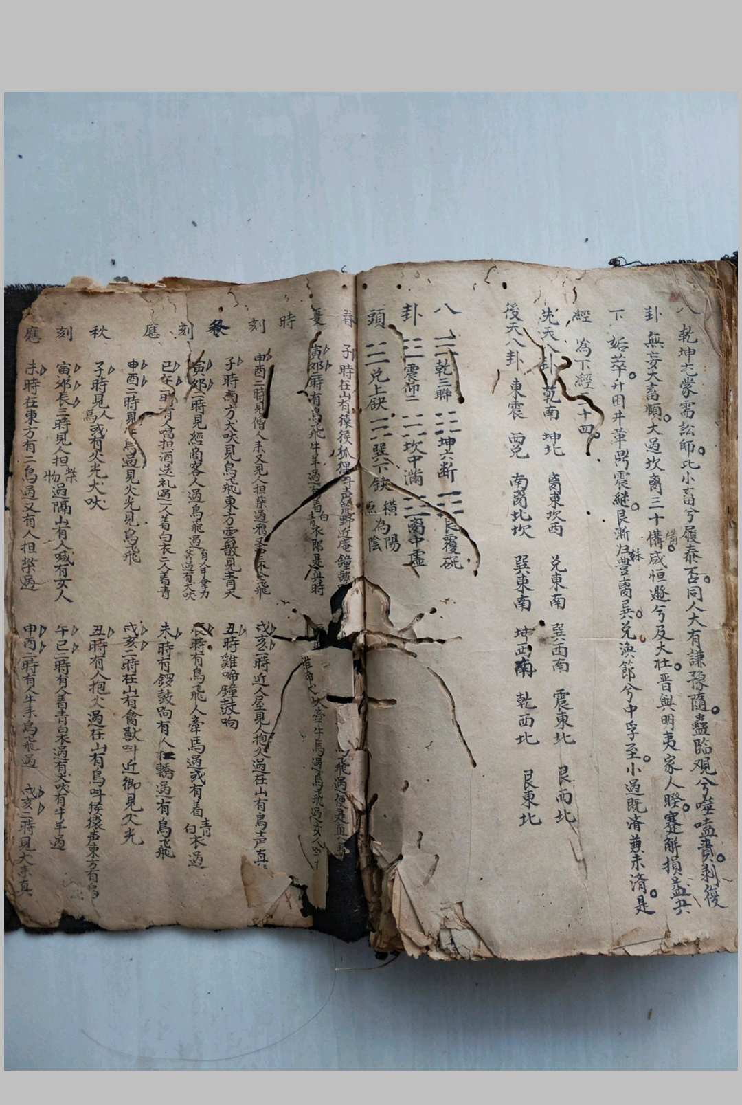 图片[22]中华古籍网-专注古书收集刘文理地理秘本中华古籍网-专注古书收集中华古籍网