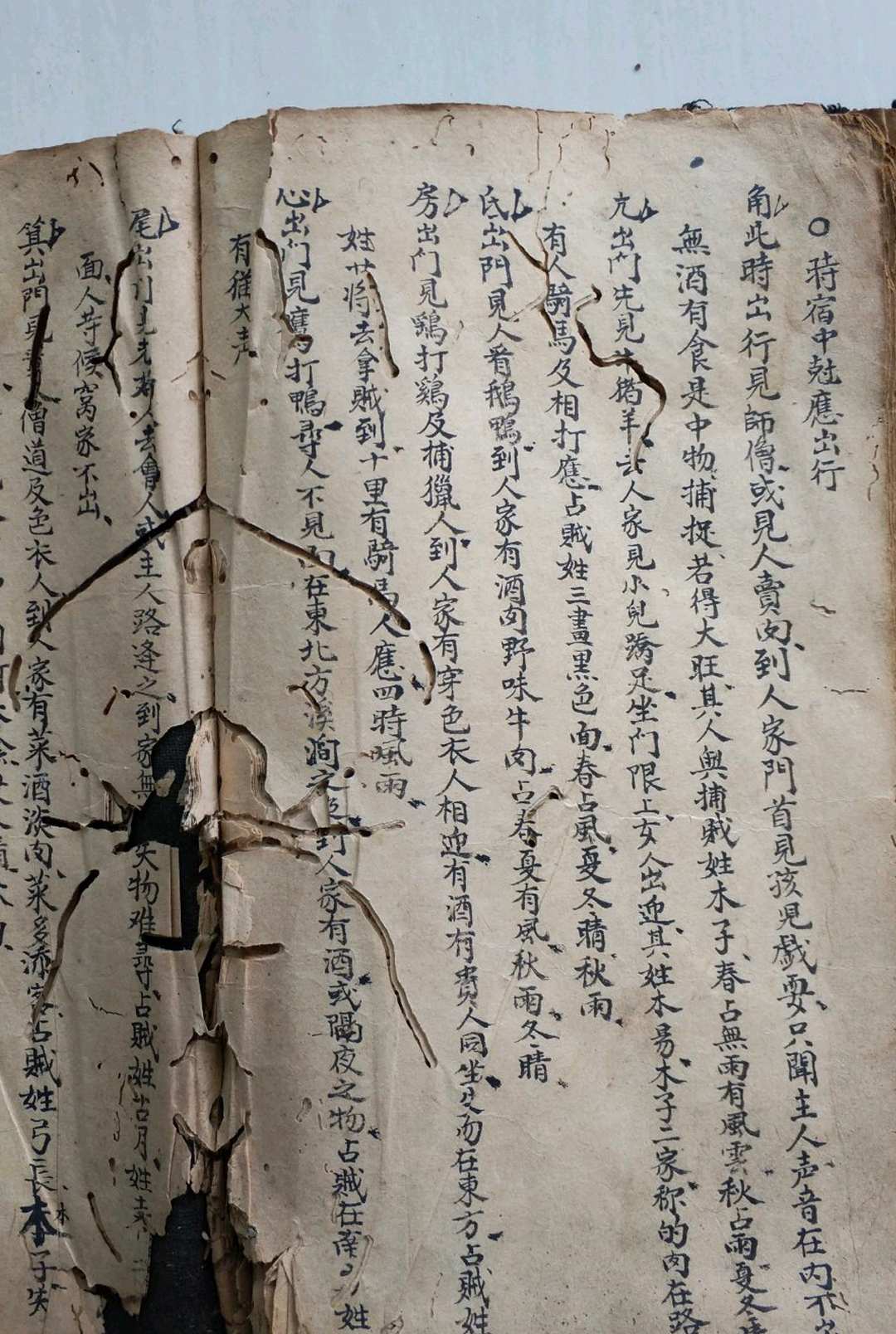 图片[18]中华古籍网-专注古书收集刘文理地理秘本中华古籍网-专注古书收集中华古籍网