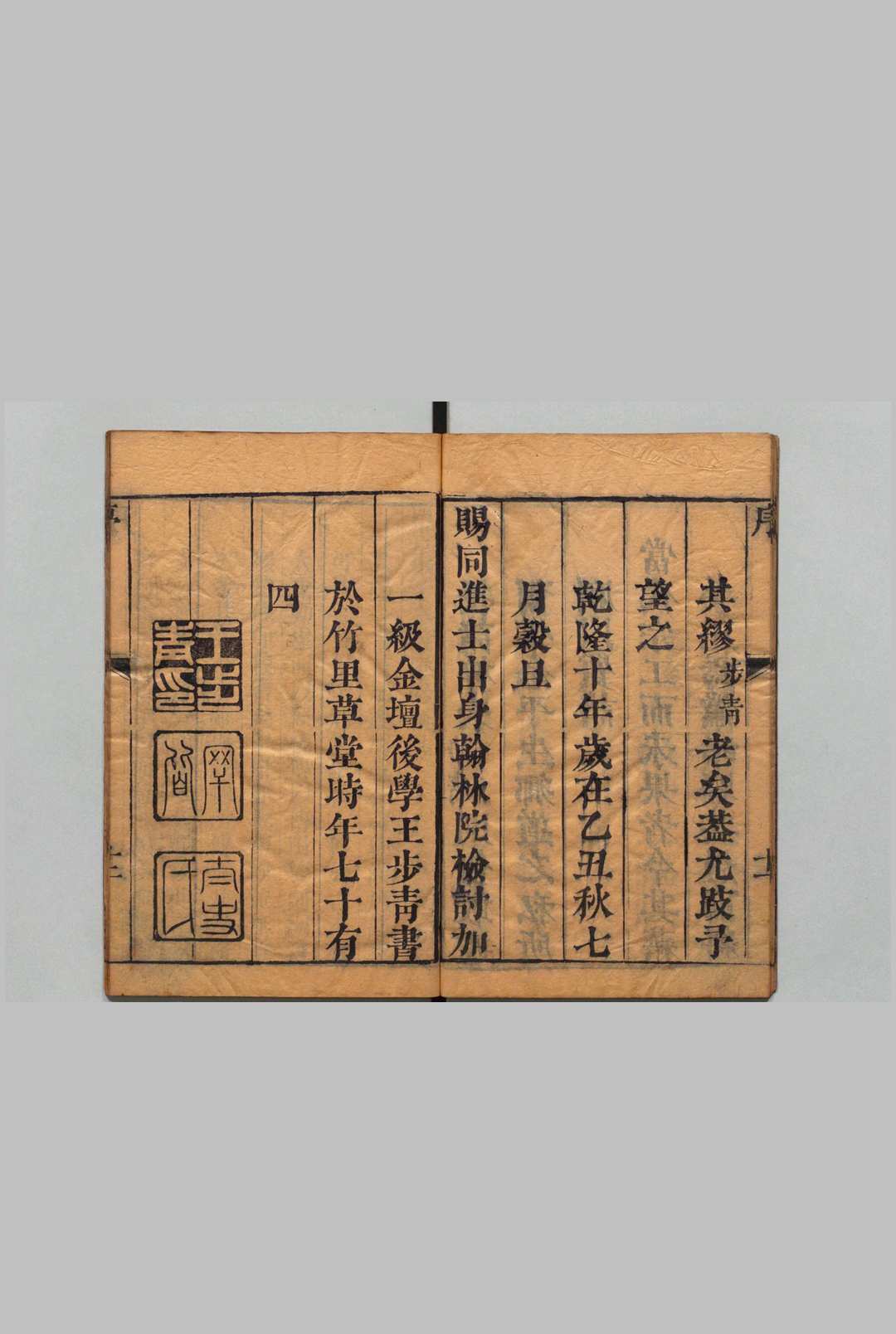 图片[2]中华古籍网-专注古书收集四书朱子本义汇参 43卷 首４卷 王步青 王士鼇 清刊本  , 敦复堂中华古籍网-专注古书收集中华古籍网