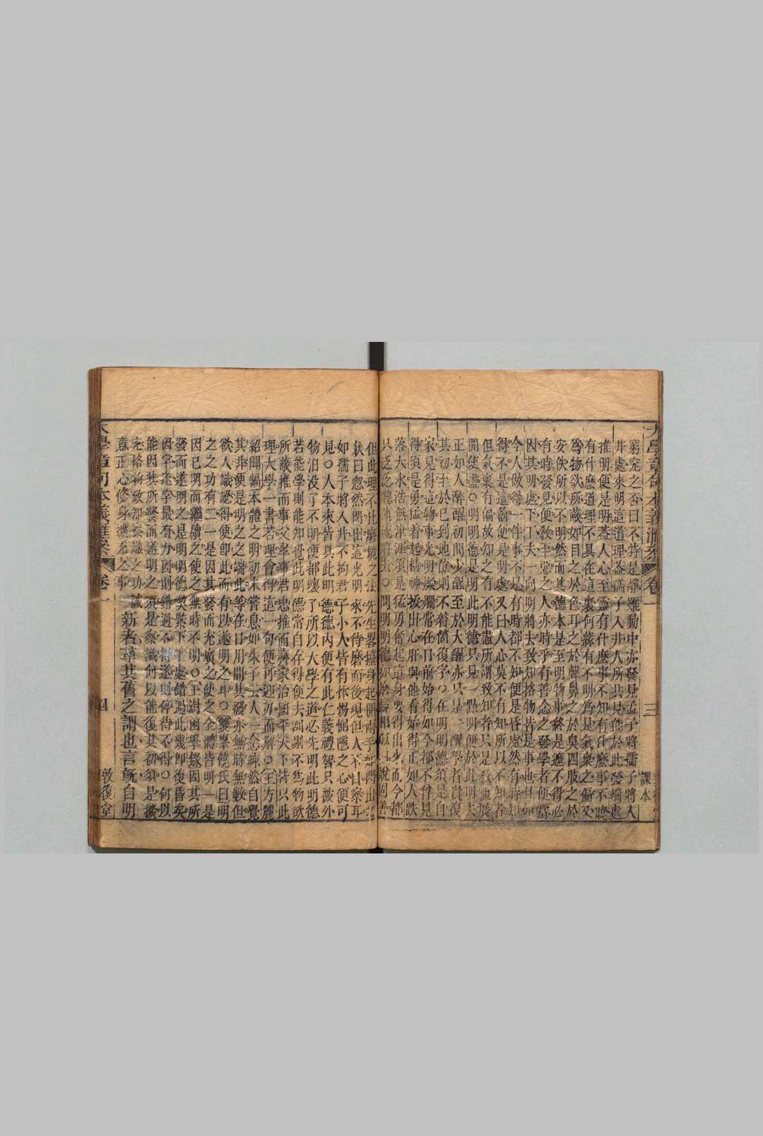 图片[7]中华古籍网-专注古书收集四书朱子本义汇参 43卷 首４卷 王步青 王士鼇 清刊本  , 敦复堂中华古籍网-专注古书收集中华古籍网