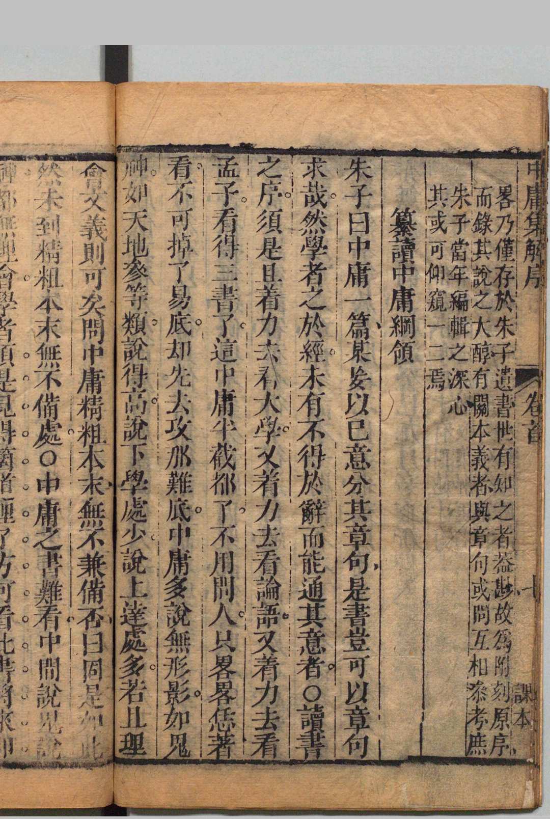 图片[10]中华古籍网-专注古书收集四书朱子本义汇参 43卷 首４卷 王步青 王士鼇 清刊本  , 敦复堂中华古籍网-专注古书收集中华古籍网