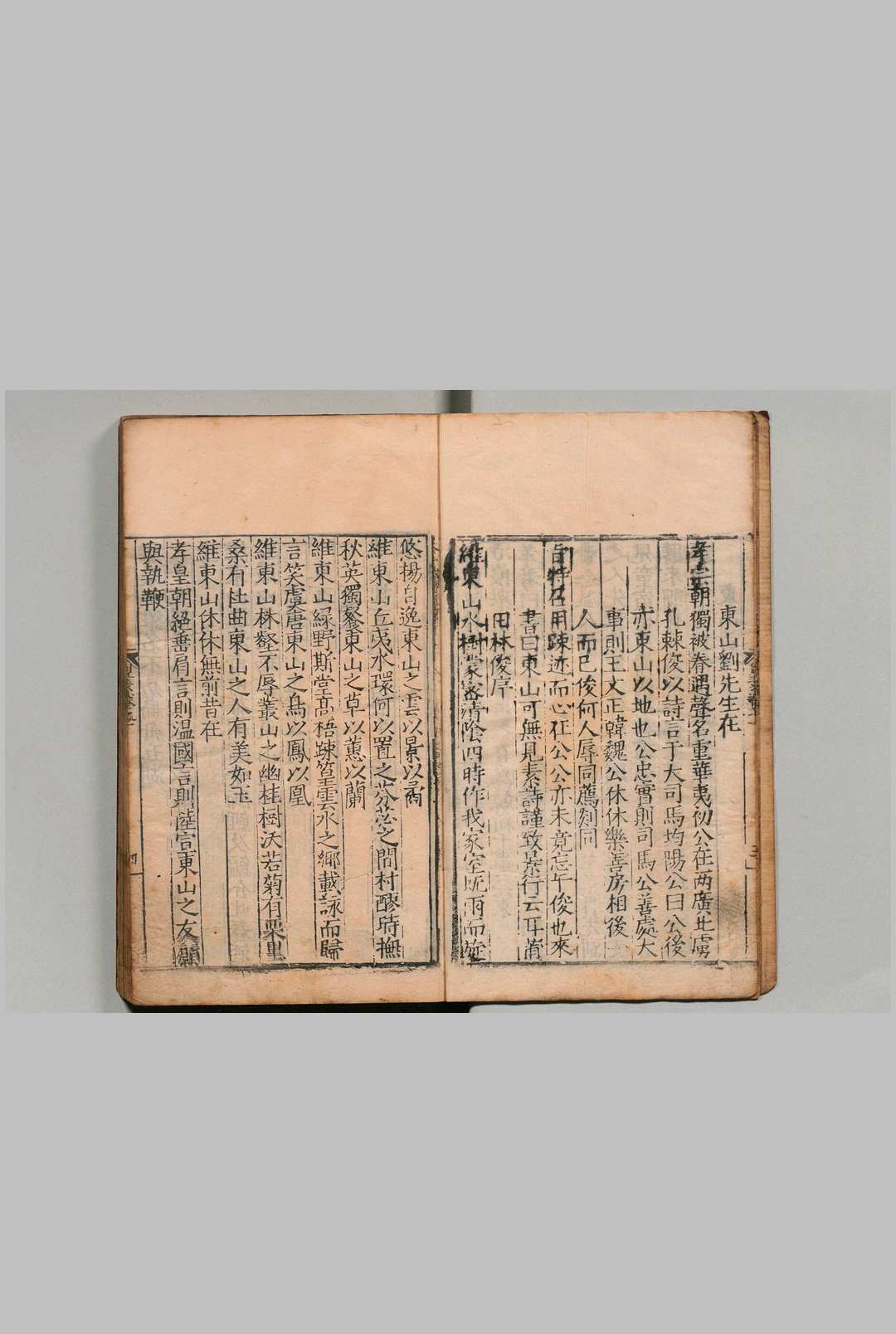 图片[4]中华古籍网-专注古书收集见素诗集 14卷 林俊 明嘉靖元年中华古籍网-专注古书收集中华古籍网