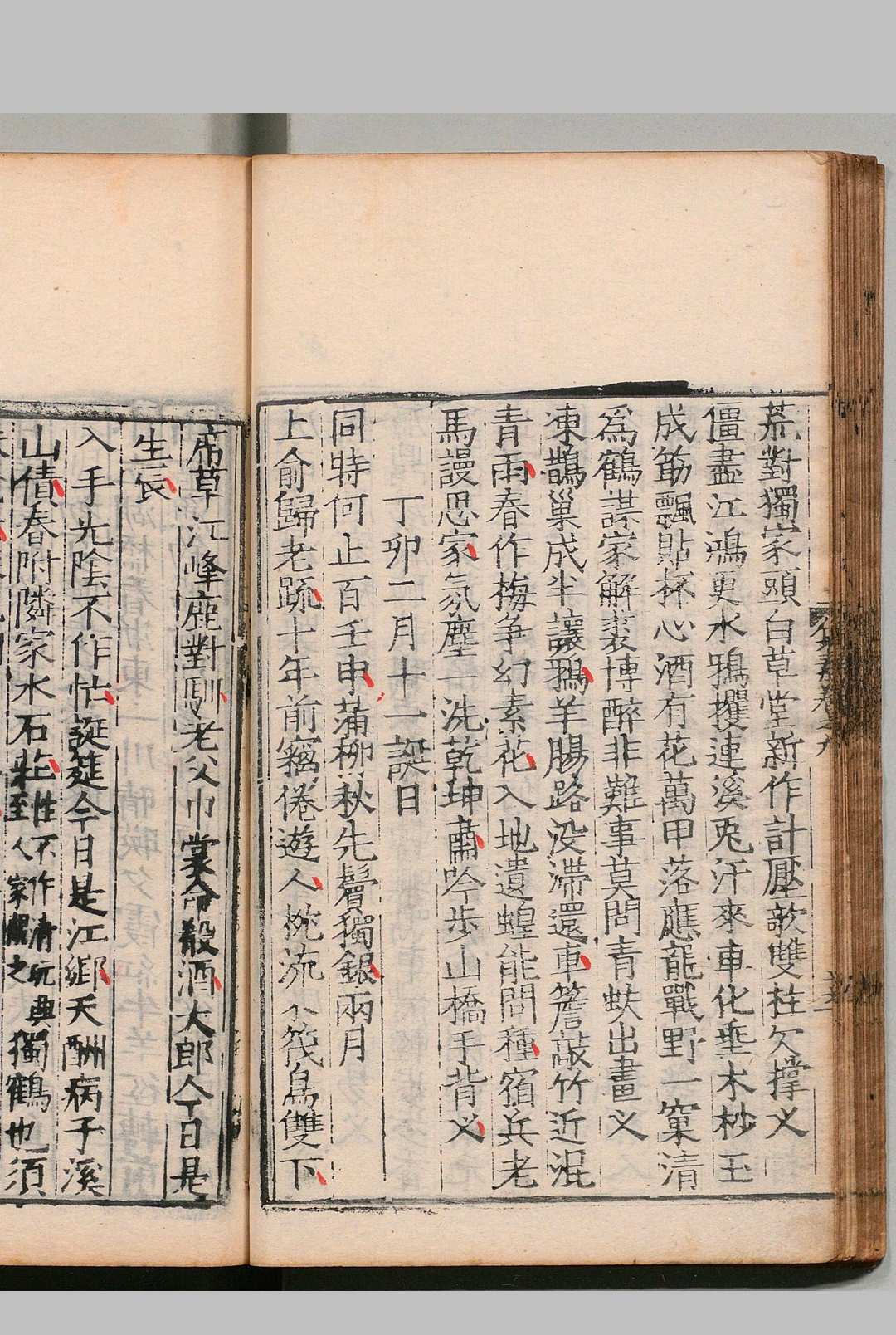 图片[5]中华古籍网-专注古书收集见素诗集 14卷 林俊 明嘉靖元年中华古籍网-专注古书收集中华古籍网