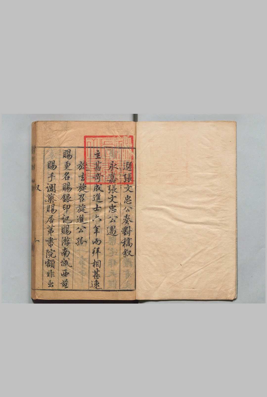东瓯张文忠公奏对稿 12卷 张居正 杨鹤 明刊本中华古籍网-专注古书收集中华古籍网