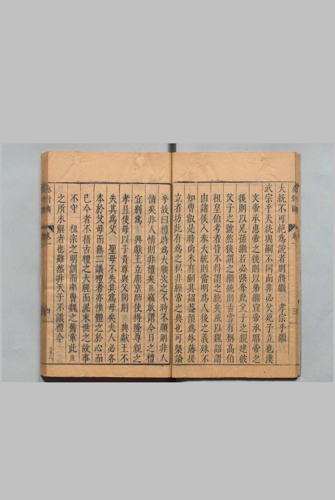 图片[5]中华古籍网-专注古书收集东瓯张文忠公奏对稿 12卷 张居正 杨鹤 明刊本中华古籍网-专注古书收集中华古籍网