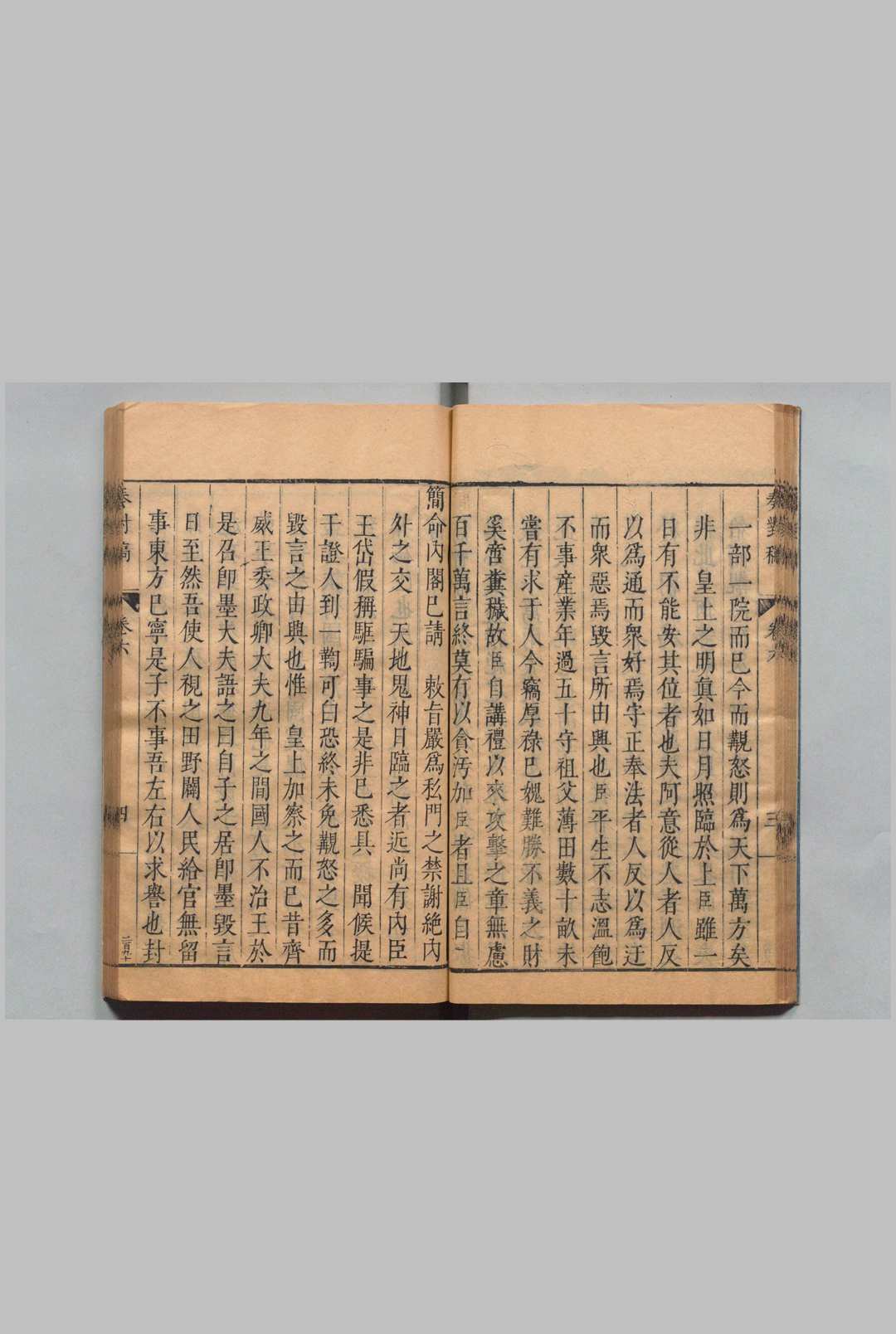 图片[6]中华古籍网-专注古书收集东瓯张文忠公奏对稿 12卷 张居正 杨鹤 明刊本中华古籍网-专注古书收集中华古籍网