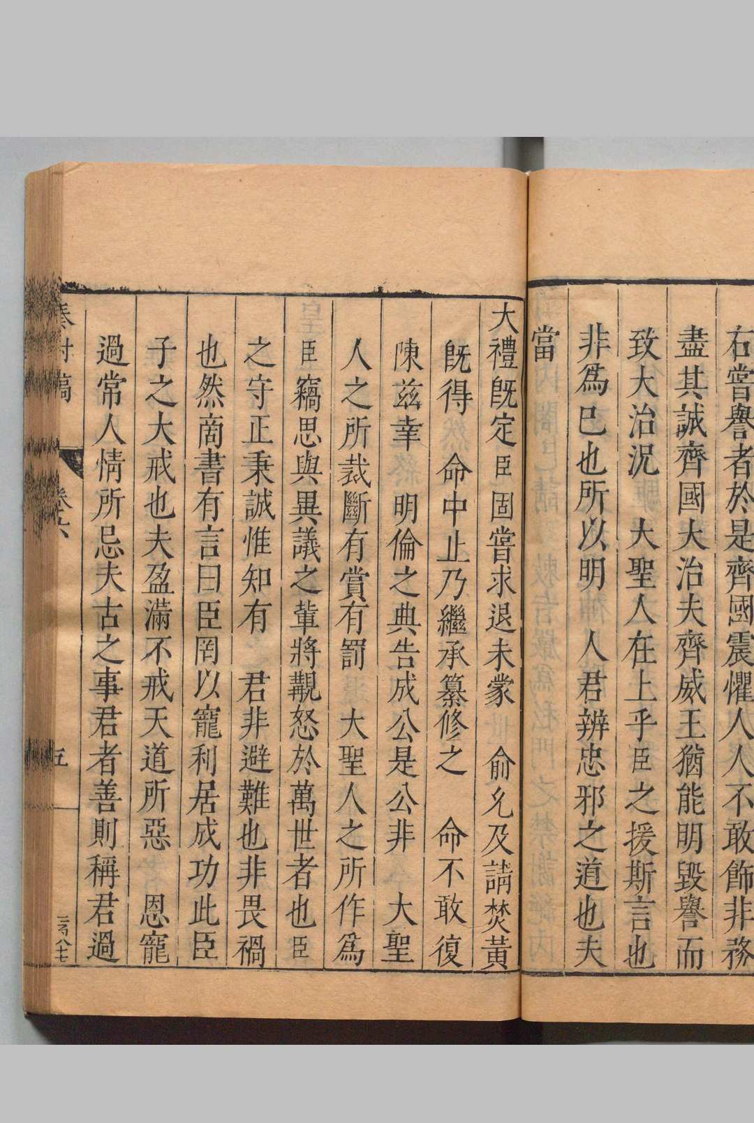 图片[7]中华古籍网-专注古书收集东瓯张文忠公奏对稿 12卷 张居正 杨鹤 明刊本中华古籍网-专注古书收集中华古籍网