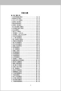 形峦断事口诀 四期中华古籍网-专注古书收集中华古籍网