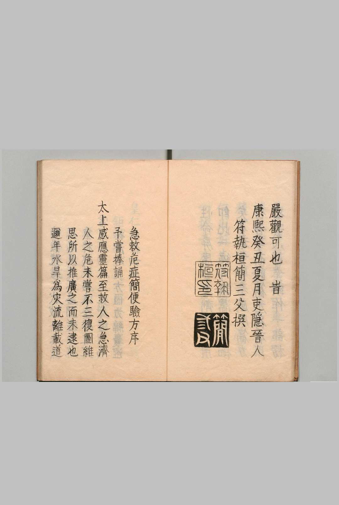 图片[2]中华古籍网-专注古书收集急救危症简便验方 胡其重（清）中华古籍网-专注古书收集中华古籍网