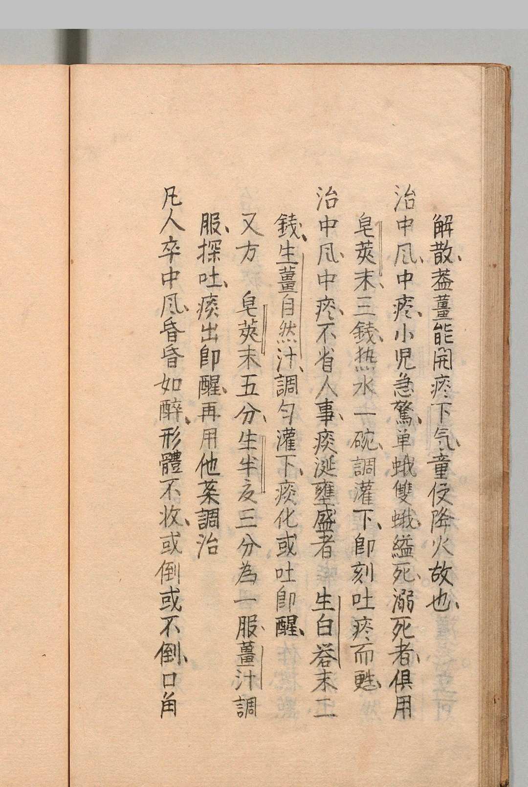 图片[7]中华古籍网-专注古书收集急救危症简便验方 胡其重（清）中华古籍网-专注古书收集中华古籍网