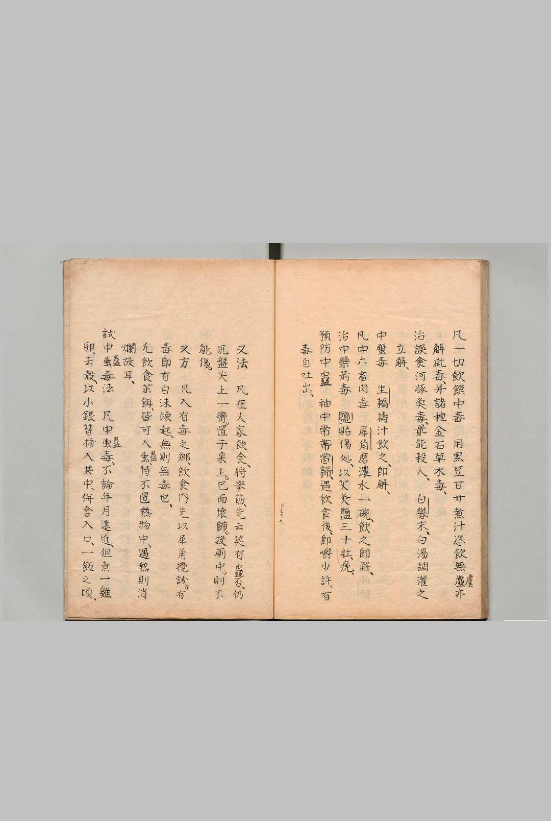 图片[10]中华古籍网-专注古书收集急救危症简便验方 胡其重（清）中华古籍网-专注古书收集中华古籍网