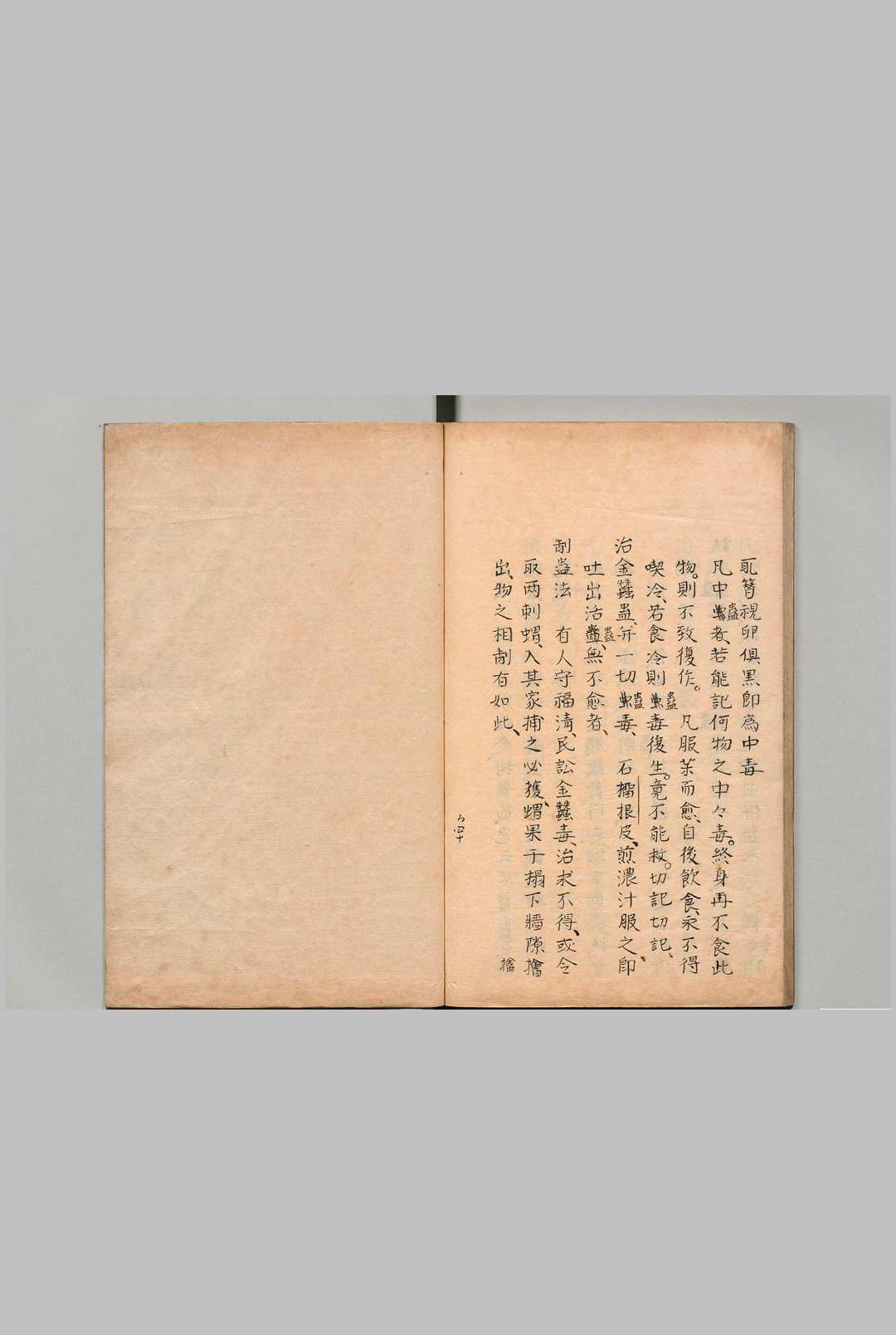图片[11]中华古籍网-专注古书收集急救危症简便验方 胡其重（清）中华古籍网-专注古书收集中华古籍网