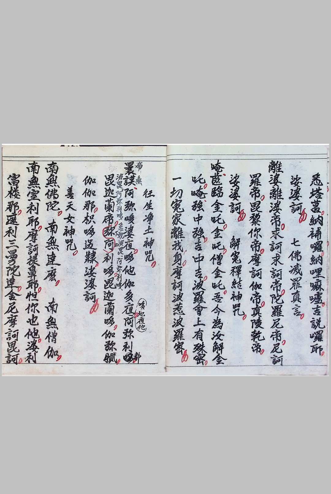 图片[3]-中华古籍网-专注古书收集广恩坛-祈祷仪咒-中华古籍网-专注古书收集中华古籍网-专注古书收集