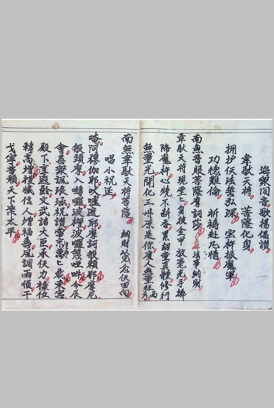 图片[6]-中华古籍网-专注古书收集广恩坛-祈祷仪咒-中华古籍网-专注古书收集中华古籍网-专注古书收集